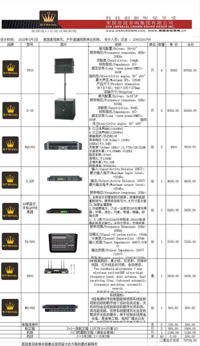 TW10+D-18.4+2